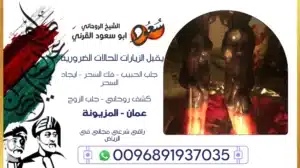 راقي شرعي مجاني في الرياض