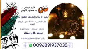 شيخ روحاني مضمون ومجرب