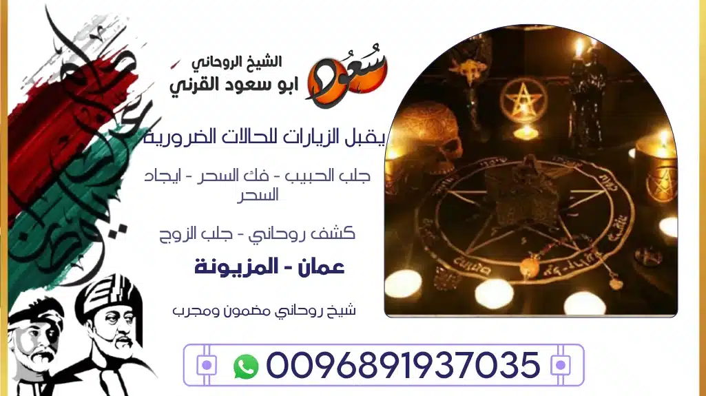 شيخ روحاني مضمون ومجرب