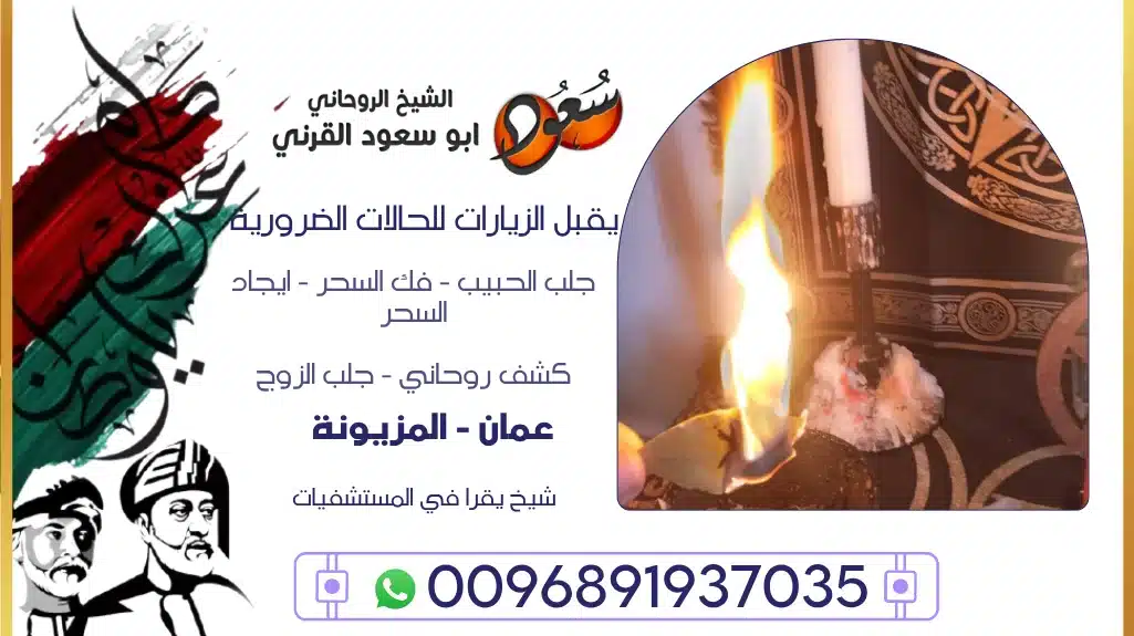 شيخ يقرا في المستشفيات