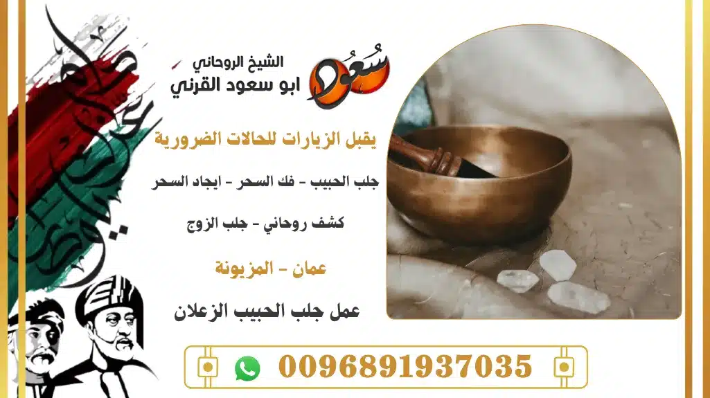 عمل جلب الحبيب الزعلان