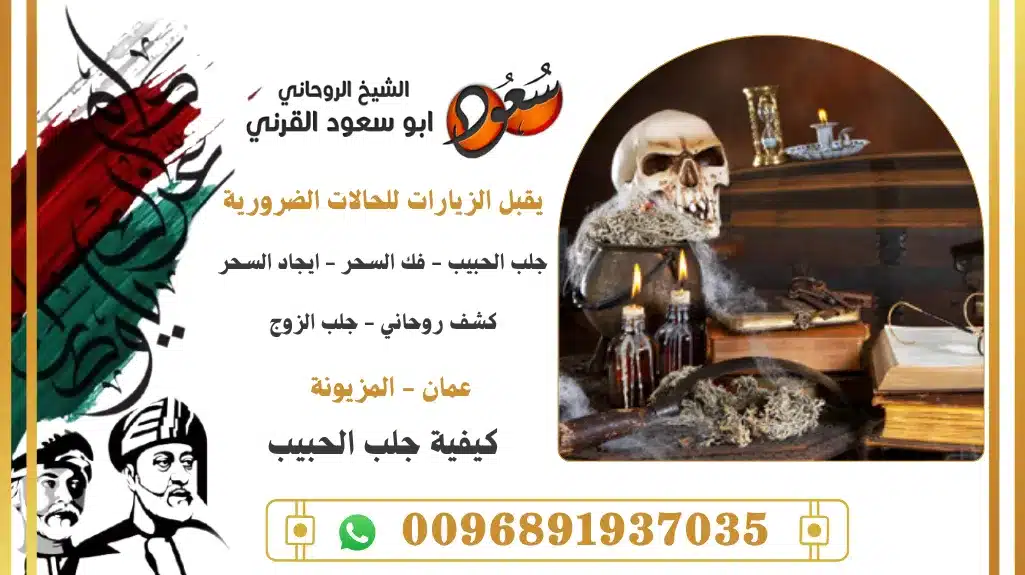 كيفية جلب الحبيب